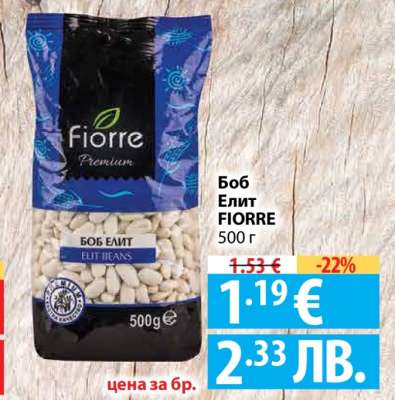 Боб Елит FIORRE 500 г