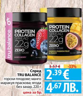 Спред TRU BALANCE
