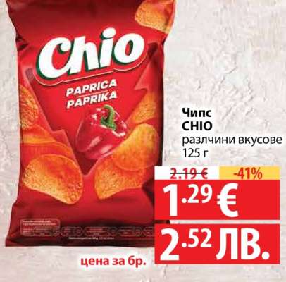 Чипс CHIO
