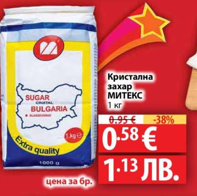 Кристална захар МИТЕКС 1 кг