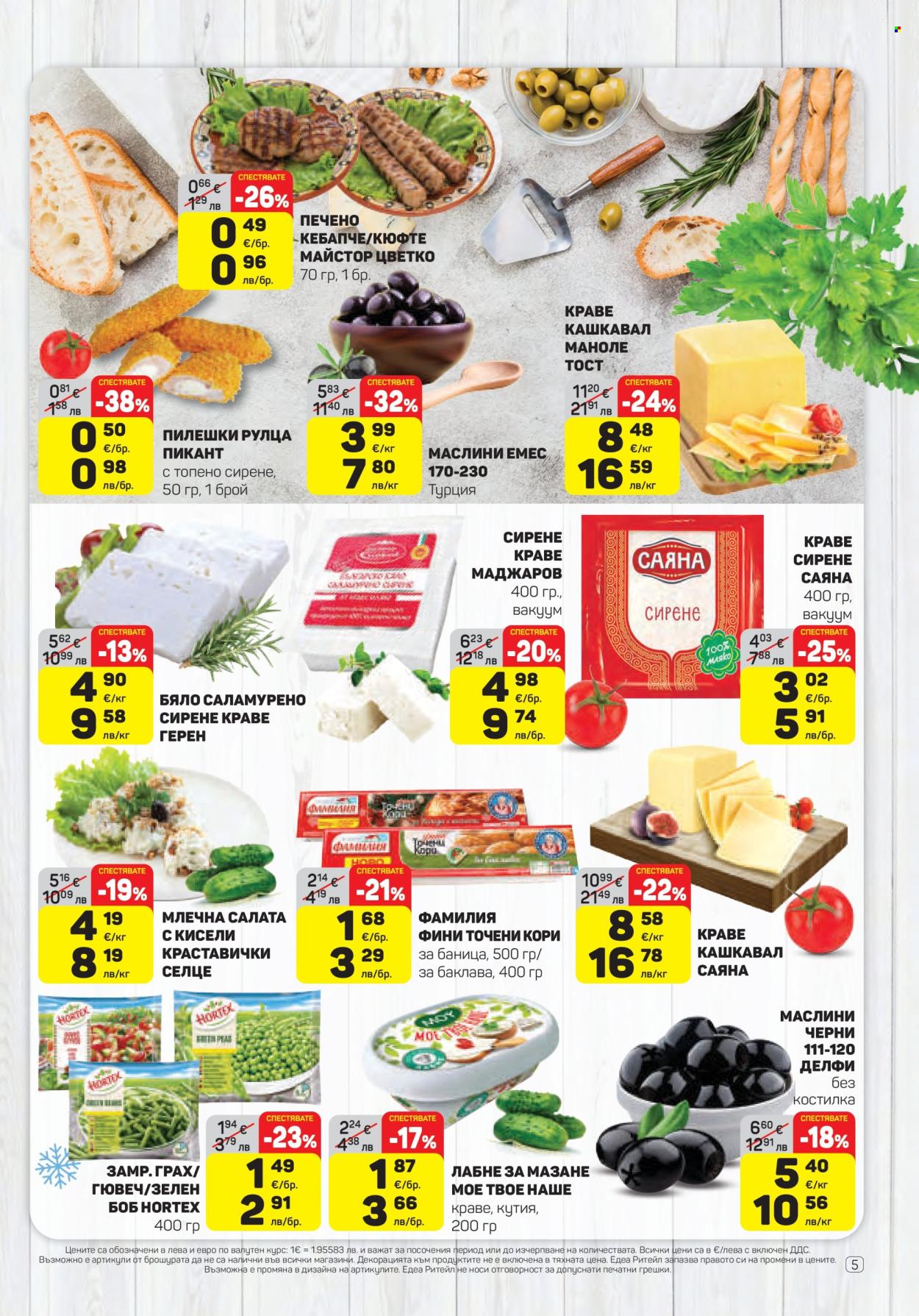 Брошура на ЕДЕА - 23.04.2026 - 29.04.2026. Страница 5