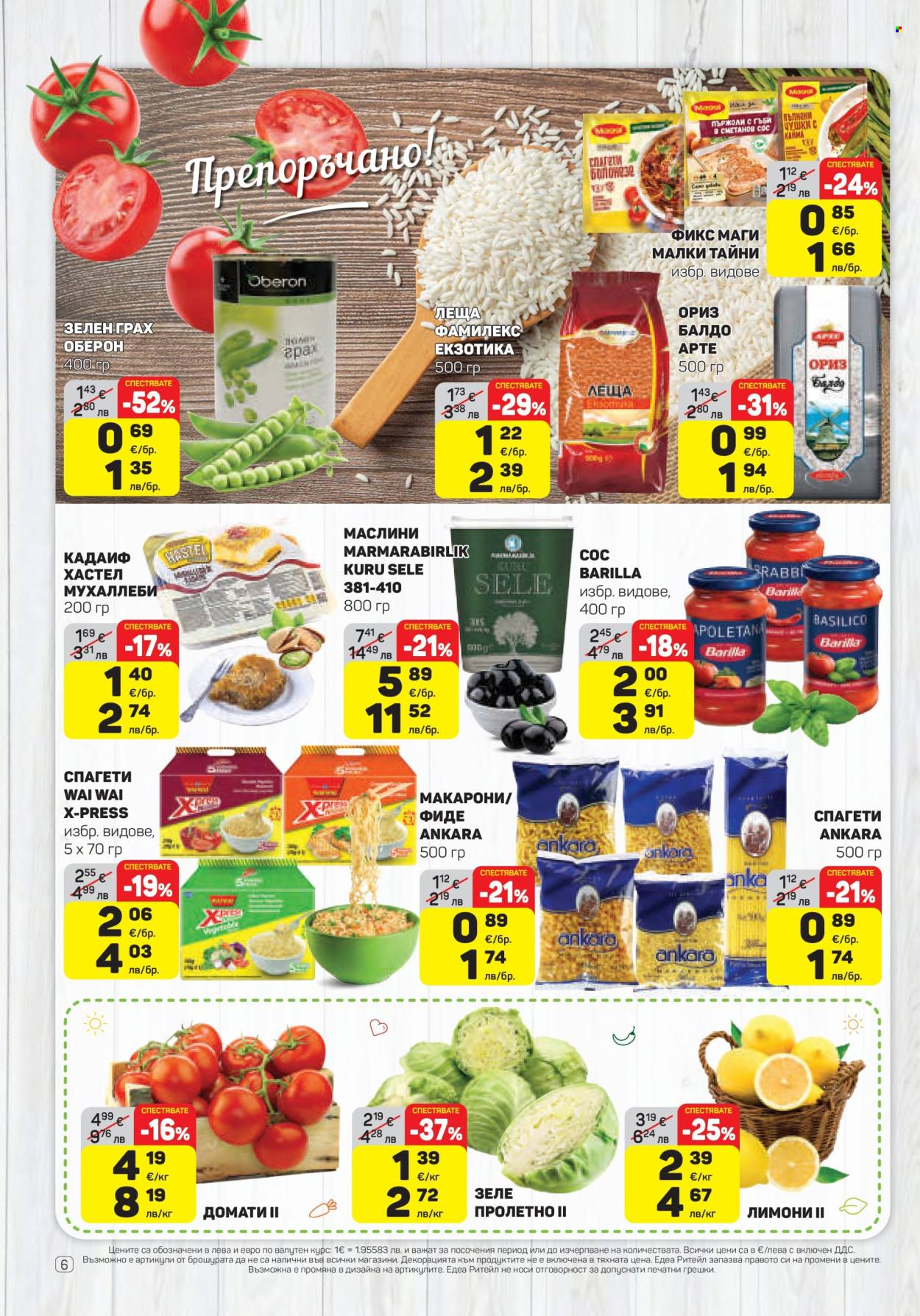 Брошура на ЕДЕА - 23.04.2026 - 29.04.2026. Страница 6