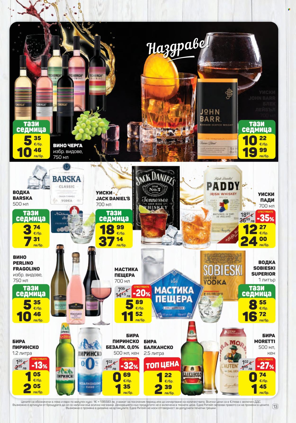 Брошура на ЕДЕА - 23.04.2026 - 29.04.2026. Страница 13