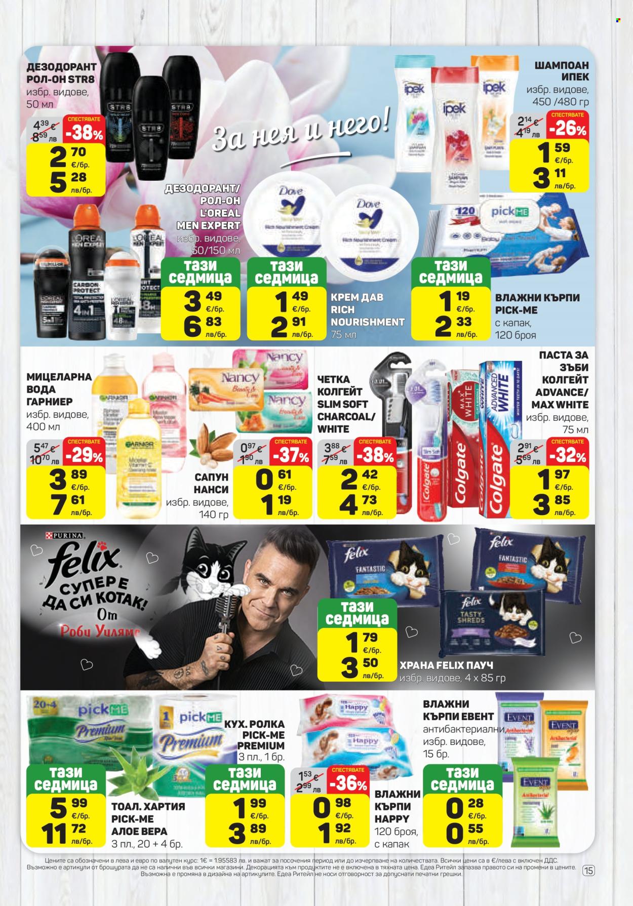 Брошура на ЕДЕА - 23.04.2026 - 29.04.2026. Страница 15