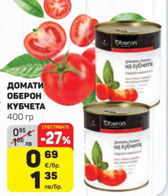 ДОМАТИ ОБЕРОН КУБЧЕТА