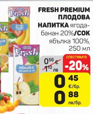 FRESH PREMIUM ПЛОДОВА НАПИТКА ягода-банан 20%/СОК ябълка 100%, 250 мл