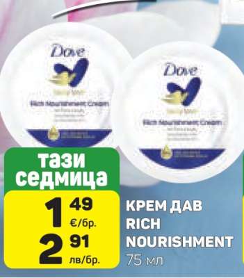 КРЕМ ДАВ RICH NOURISHMENT