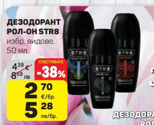 ДЕЗОДОРАНТ РОЛ-ОН STR8
