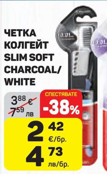 ЧЕТКА КОЛГЕЙТ SLIM SOFT CHARCOAL/WHITE
