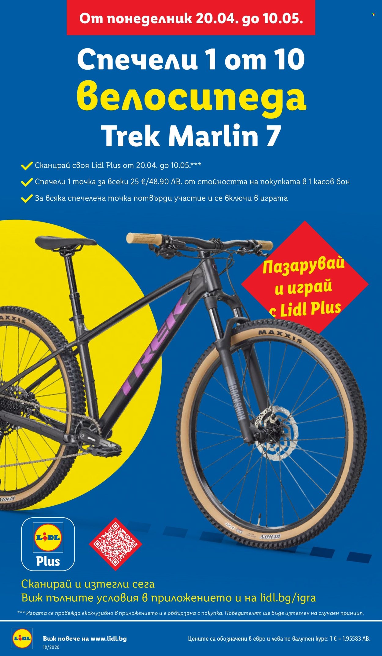 Брошура на Лидл - 27.04.2026 - 03.05.2026. Страница 2