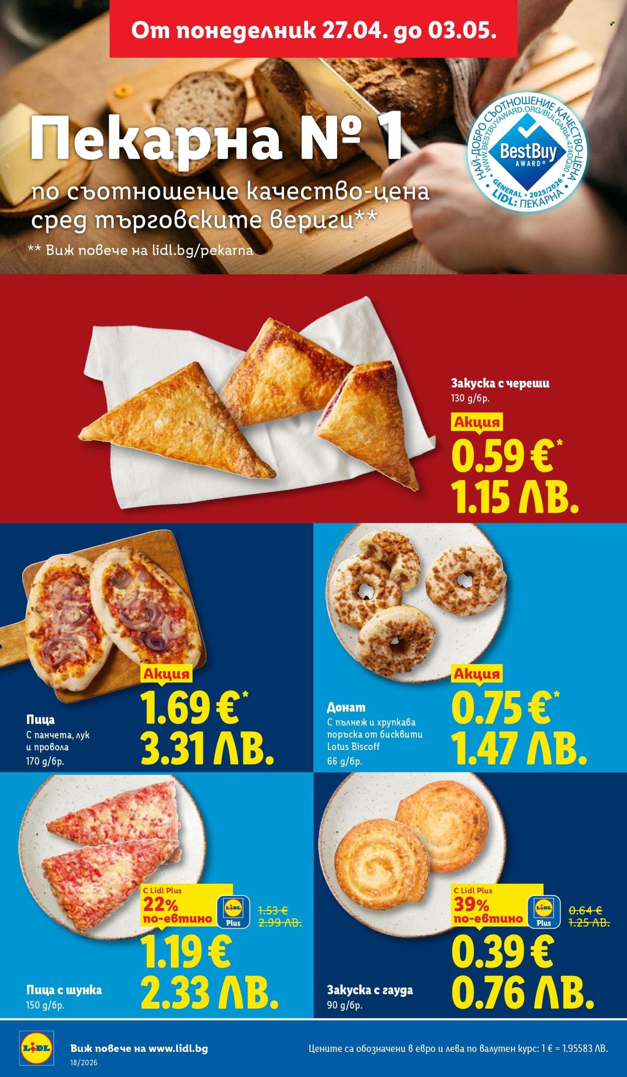 Брошура на Лидл - 27.04.2026 - 03.05.2026. Страница 4