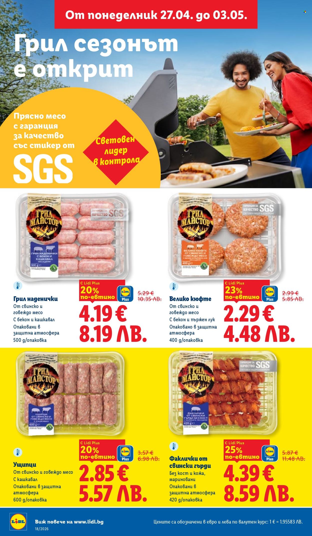 Брошура на Лидл - 27.04.2026 - 03.05.2026. Страница 6