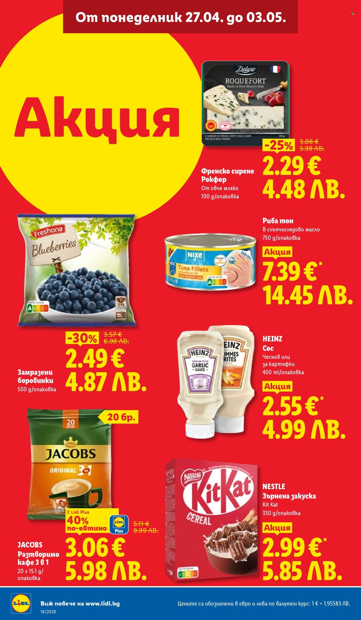 Брошура на Лидл - 27.04.2026 - 03.05.2026. Страница 8