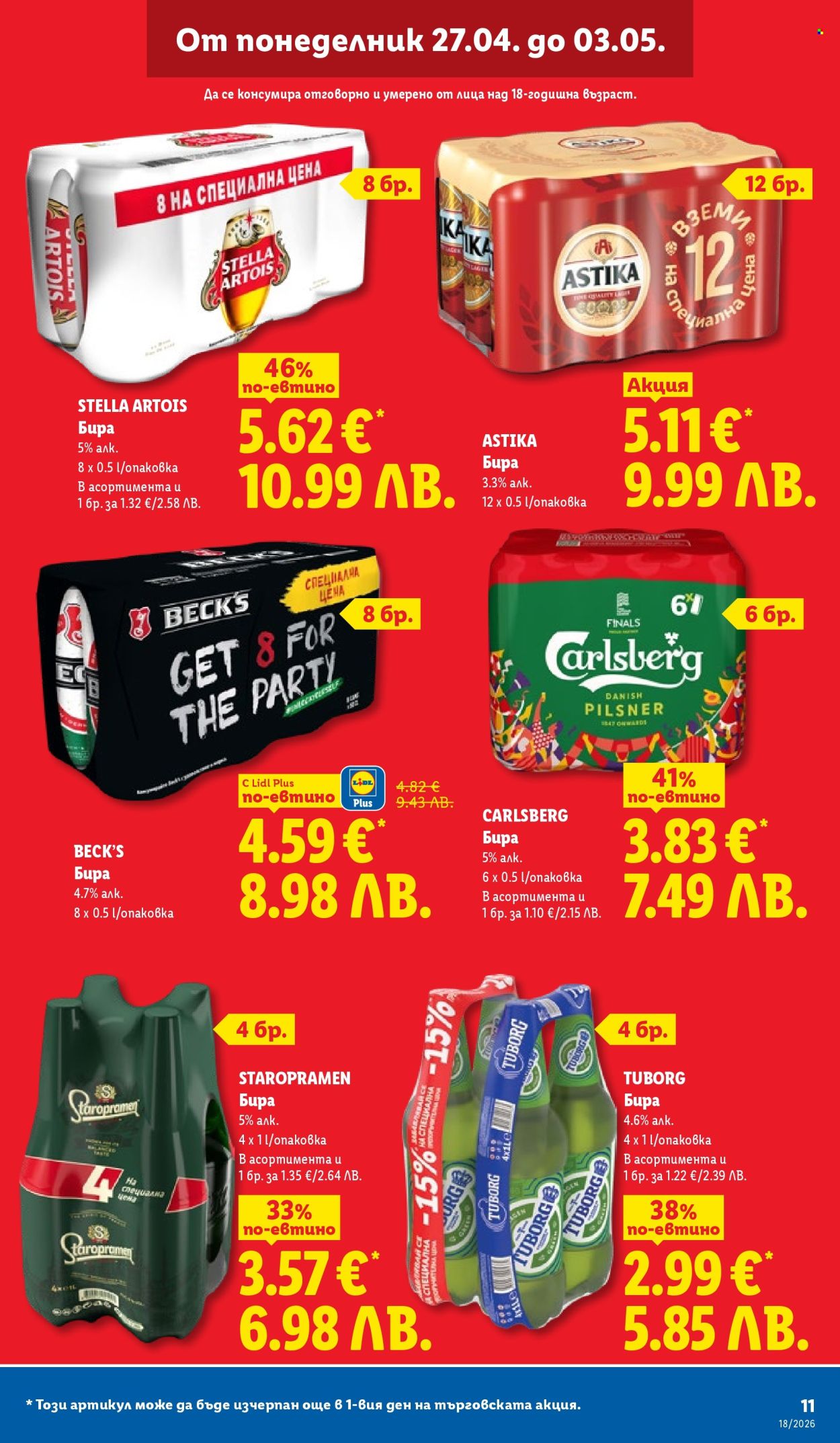 Брошура на Лидл - 27.04.2026 - 03.05.2026. Страница 11