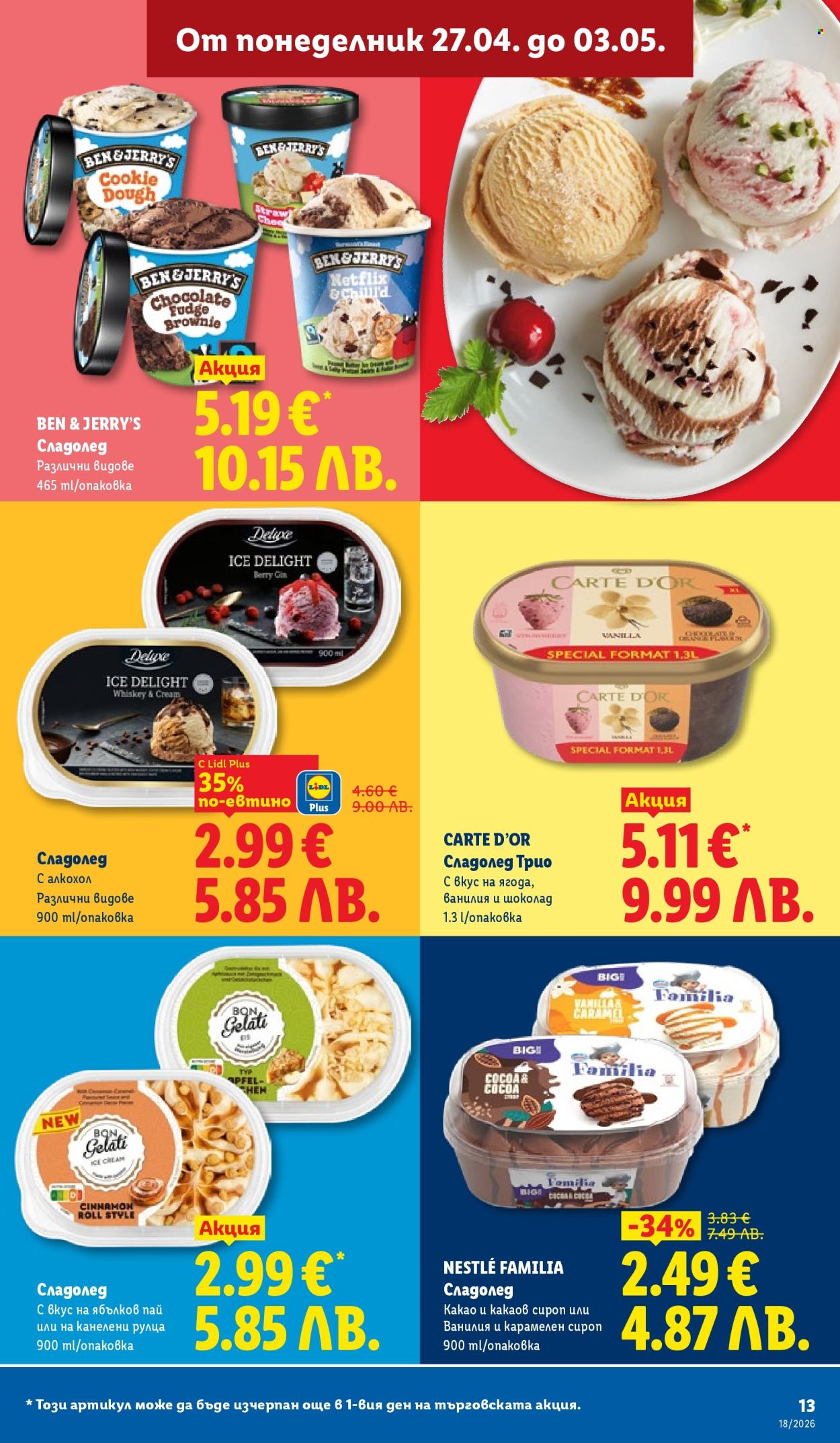 Брошура на Лидл - 27.04.2026 - 03.05.2026. Страница 13