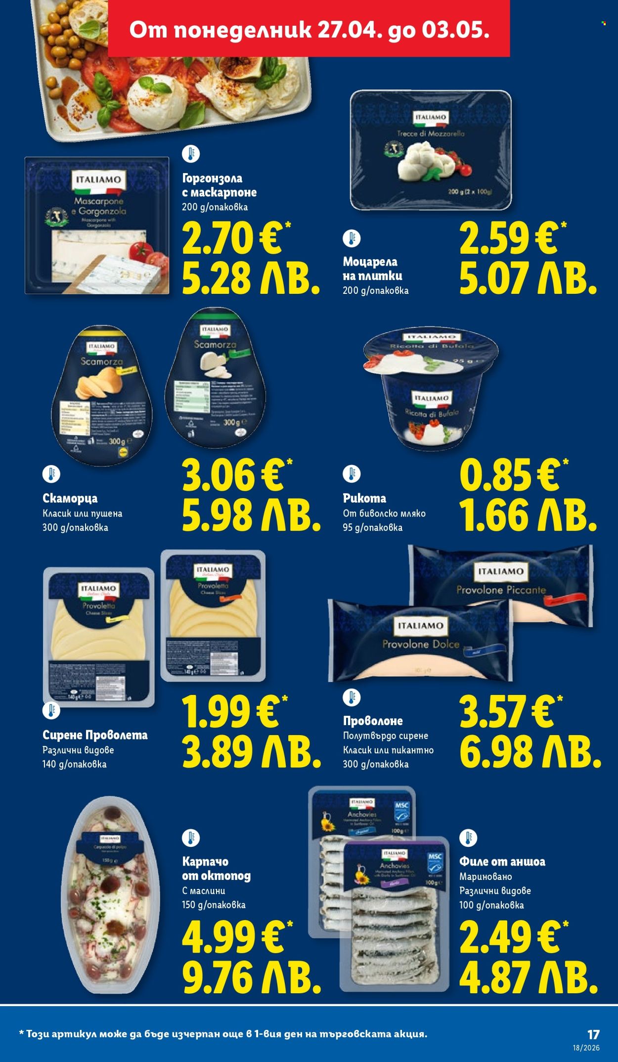 Брошура на Лидл - 27.04.2026 - 03.05.2026. Страница 17