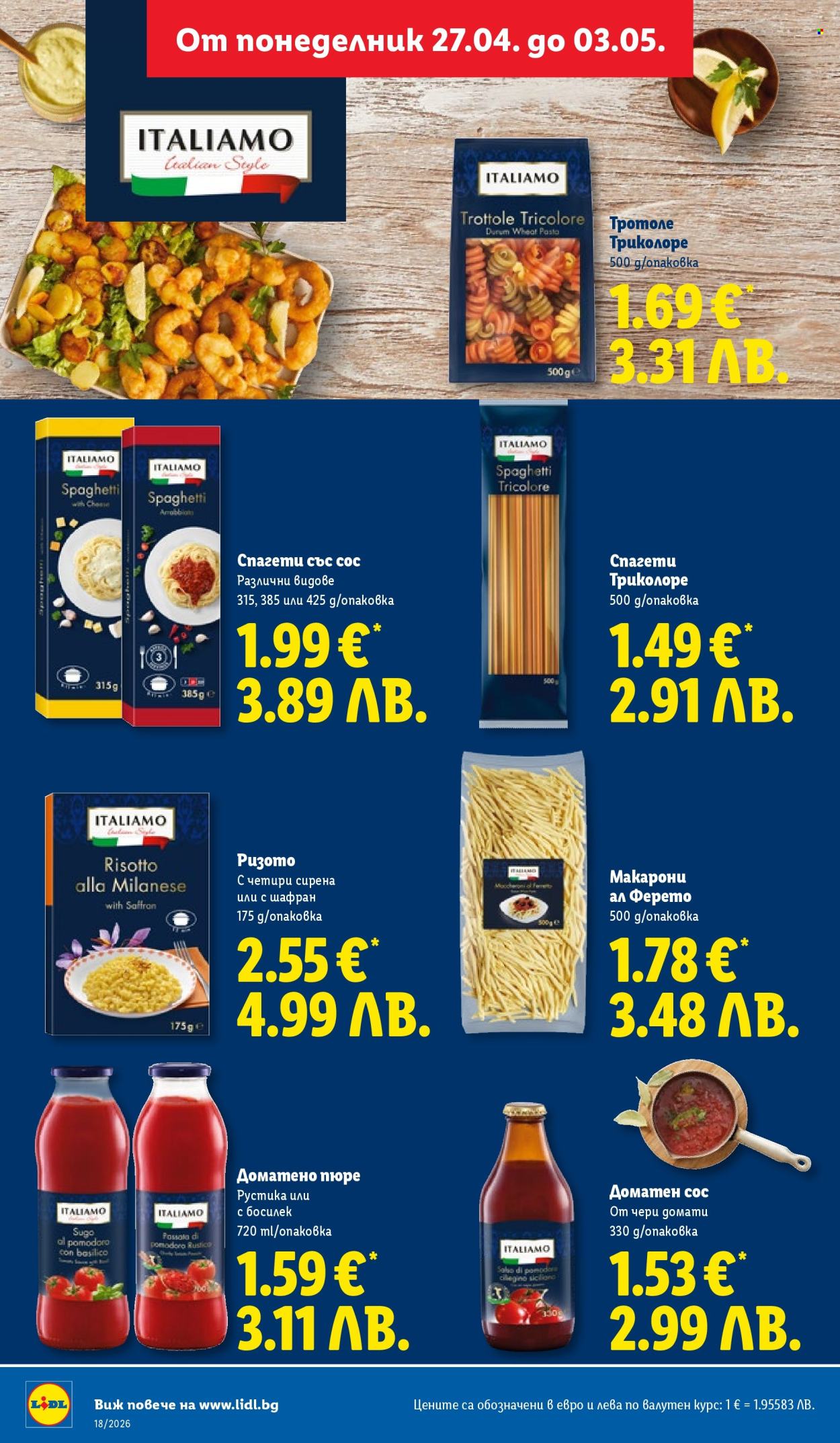 Брошура на Лидл - 27.04.2026 - 03.05.2026. Страница 20
