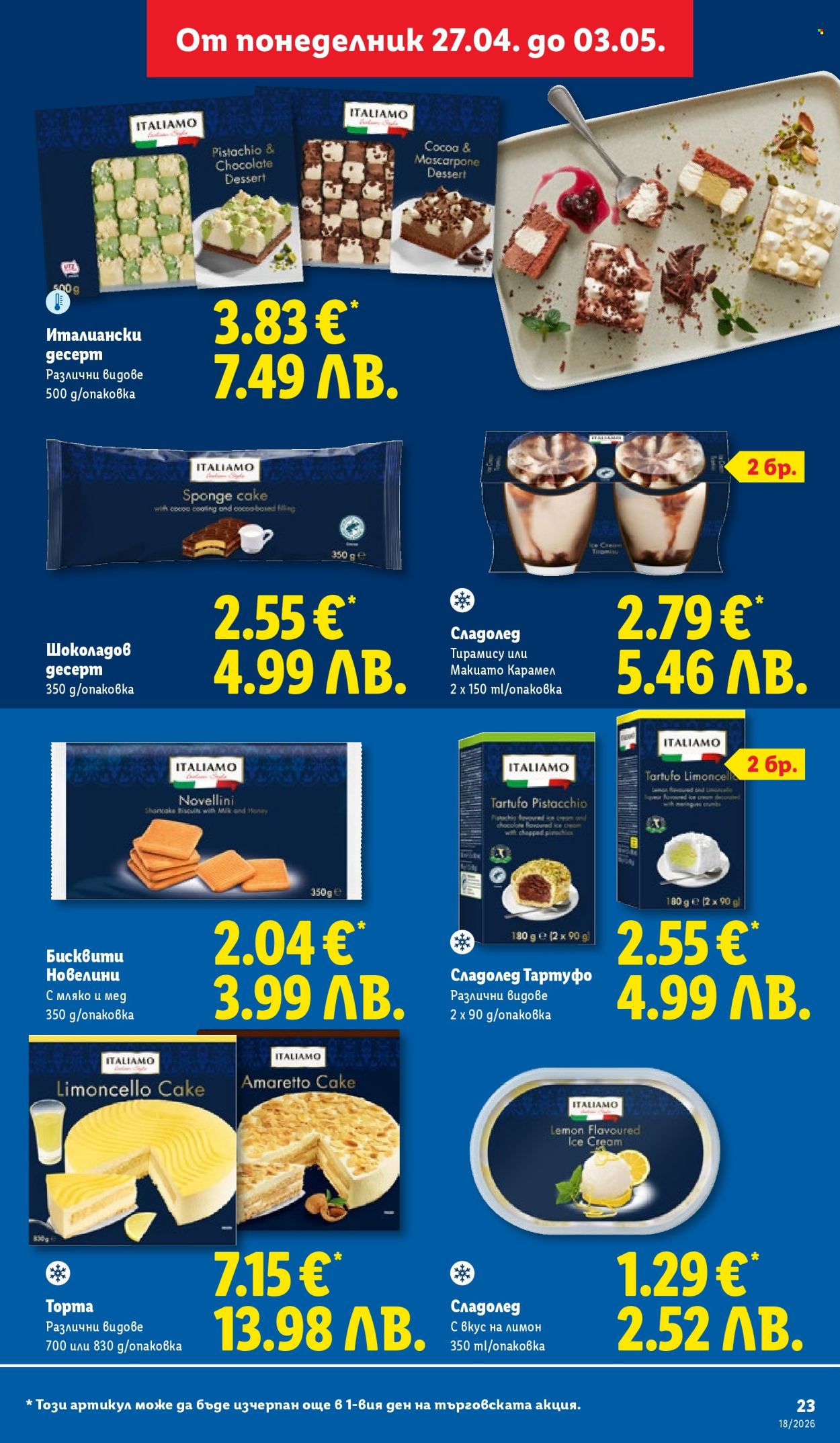 Брошура на Лидл - 27.04.2026 - 03.05.2026. Страница 23