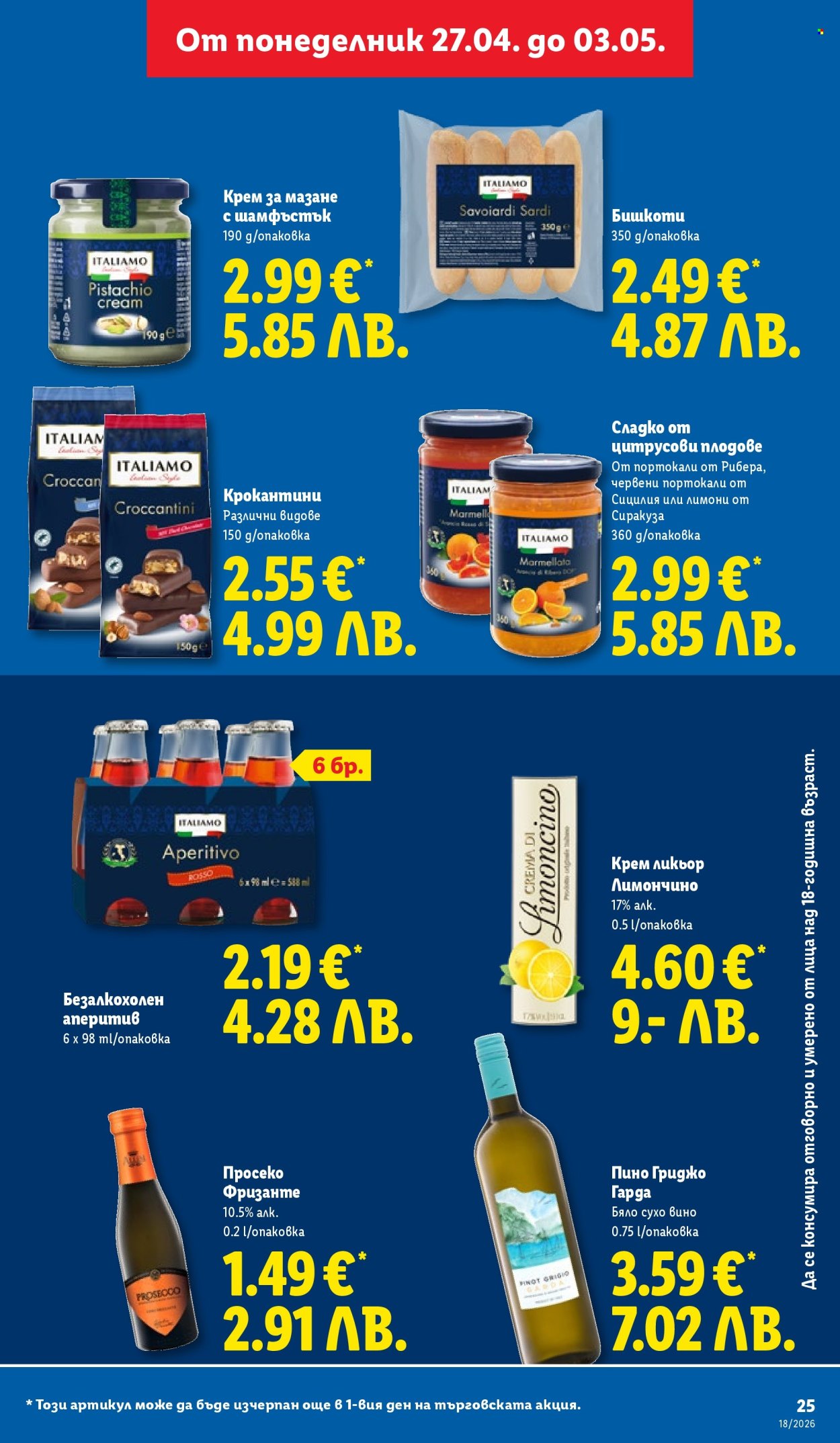 Брошура на Лидл - 27.04.2026 - 03.05.2026. Страница 25