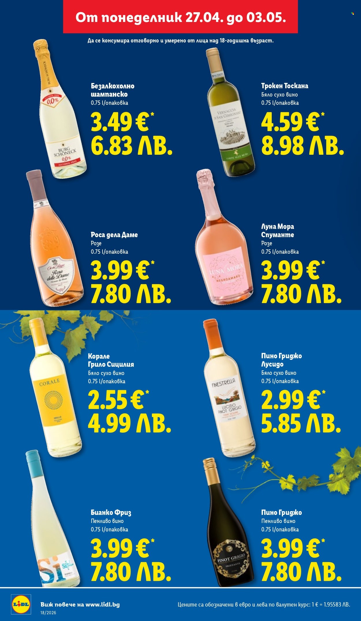 Брошура на Лидл - 27.04.2026 - 03.05.2026. Страница 26