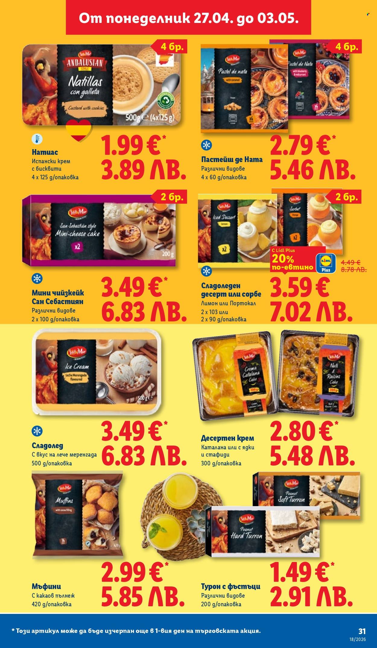 Брошура на Лидл - 27.04.2026 - 03.05.2026. Страница 31
