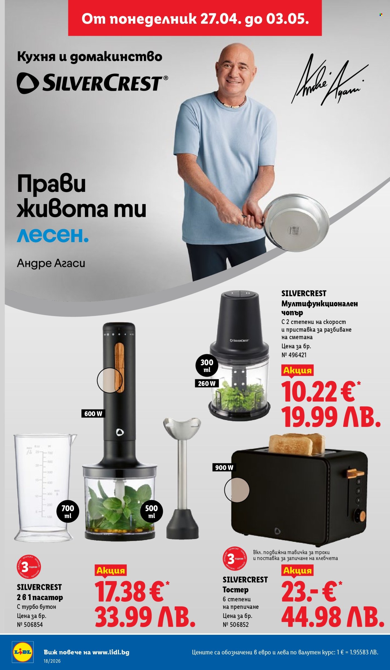 Брошура на Лидл - 27.04.2026 - 03.05.2026. Страница 36