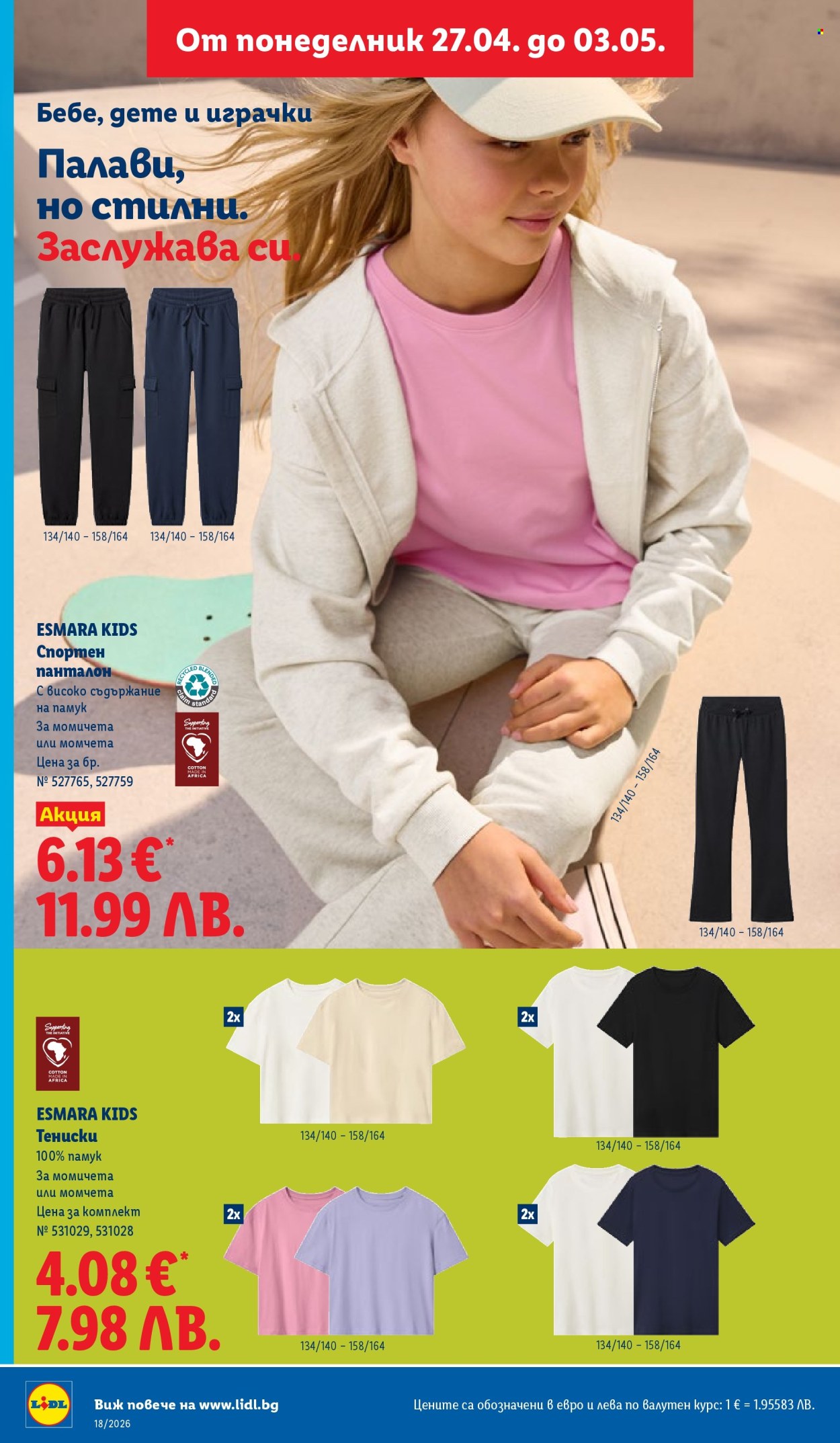 Брошура на Лидл - 27.04.2026 - 03.05.2026. Страница 40