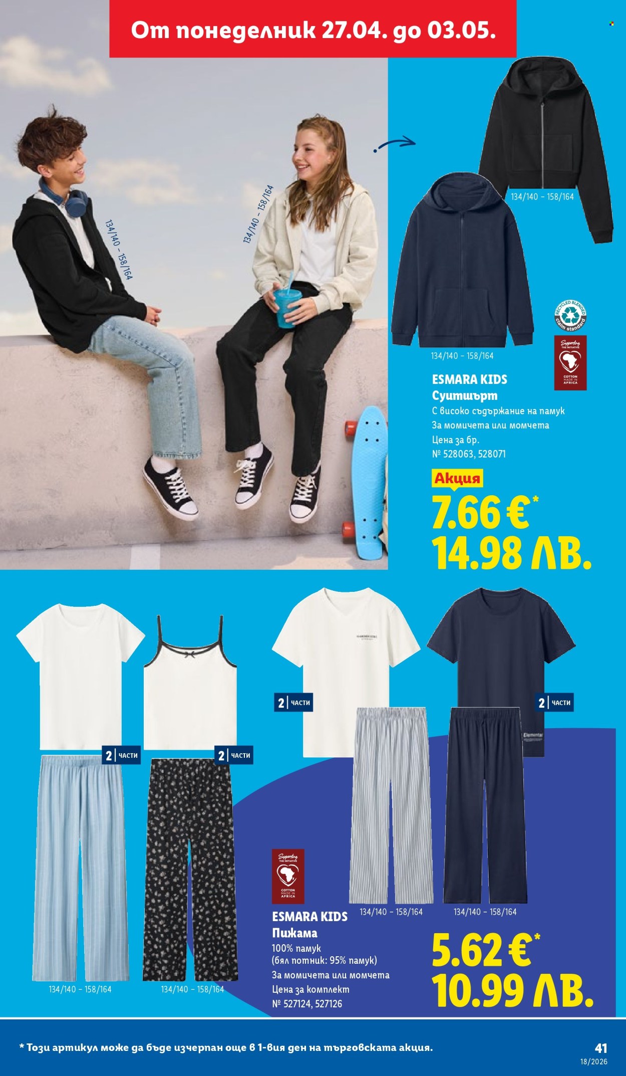 Брошура на Лидл - 27.04.2026 - 03.05.2026. Страница 41