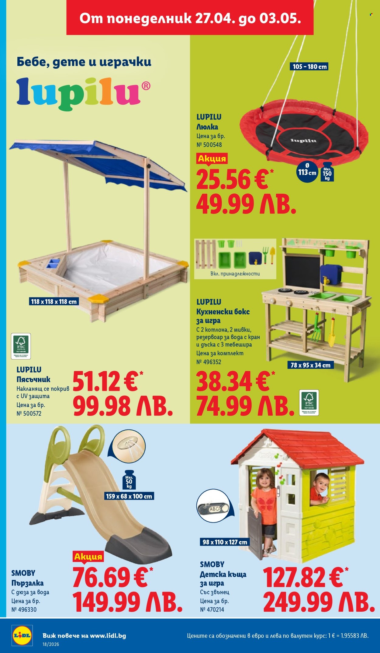 Брошура на Лидл - 27.04.2026 - 03.05.2026. Страница 42