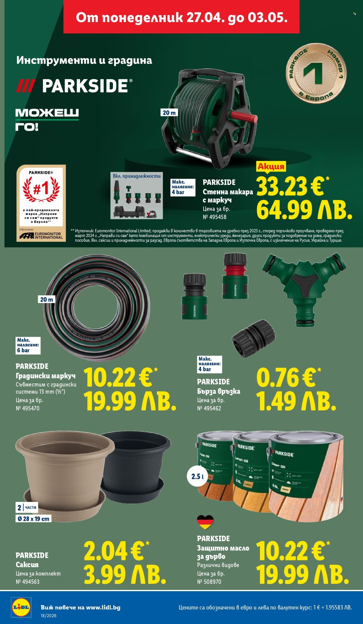 Брошура на Лидл - 27.04.2026 - 03.05.2026. Страница 46