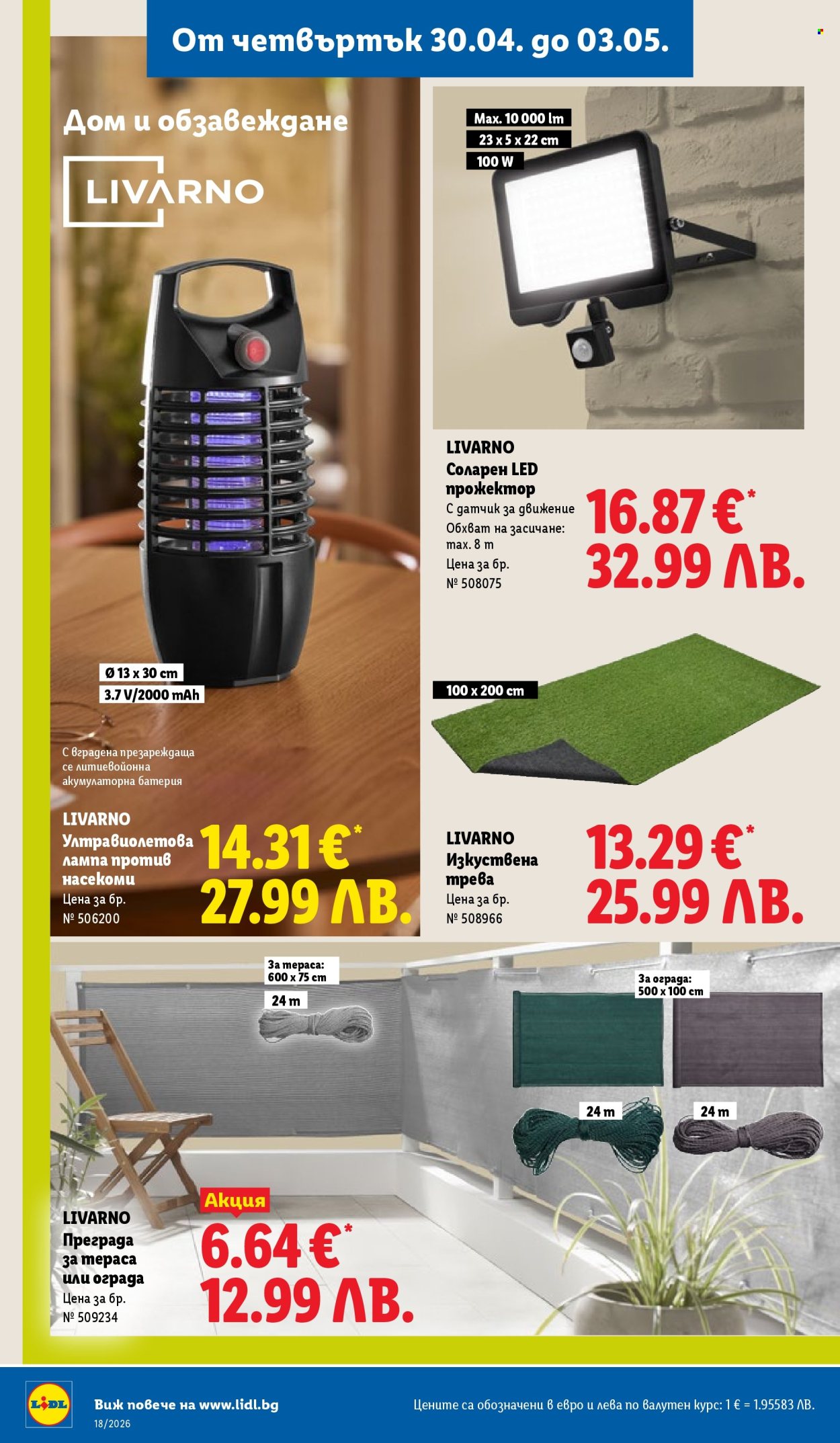 Брошура на Лидл - 27.04.2026 - 03.05.2026. Страница 52