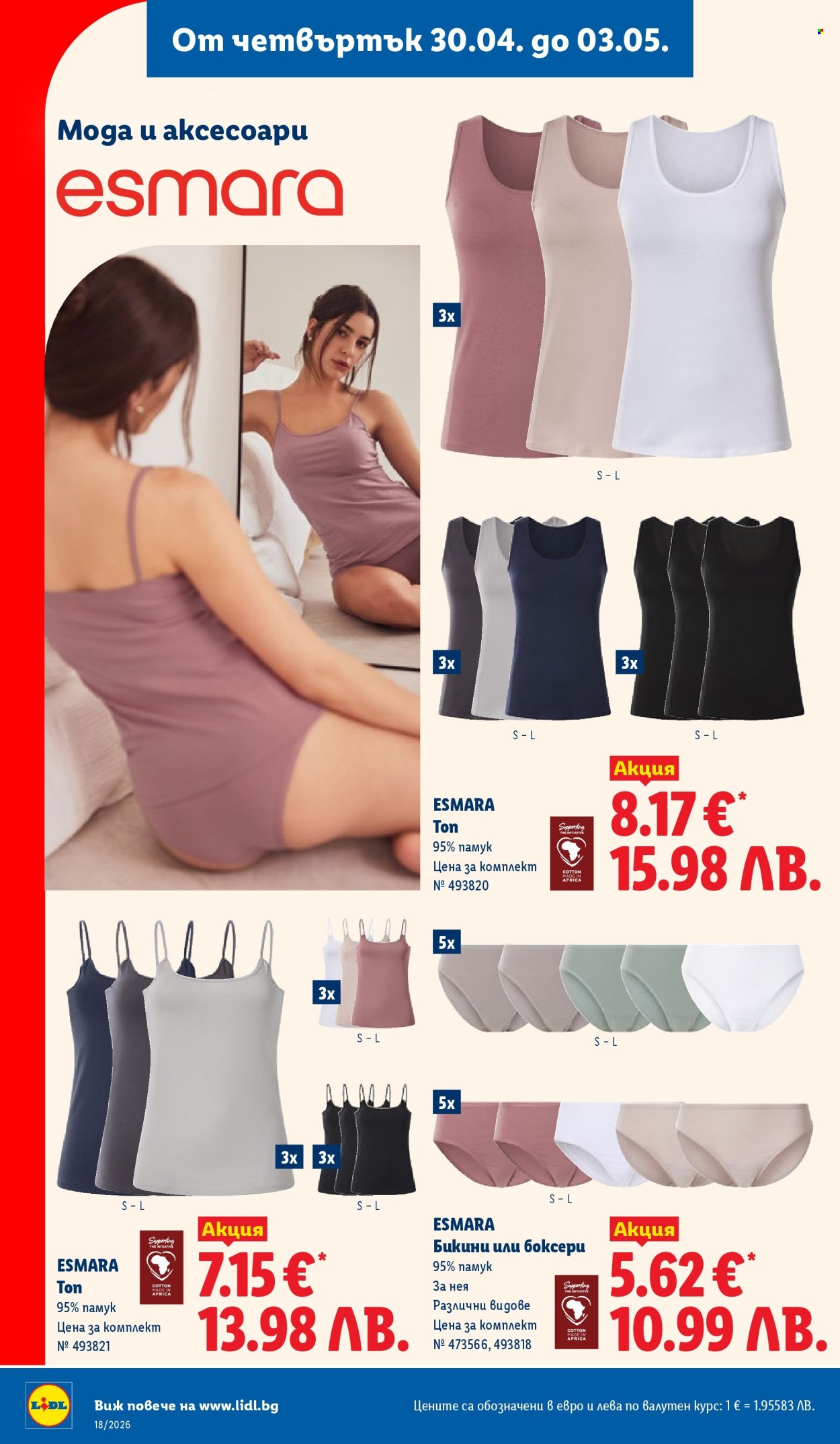 Брошура на Лидл - 27.04.2026 - 03.05.2026. Страница 54