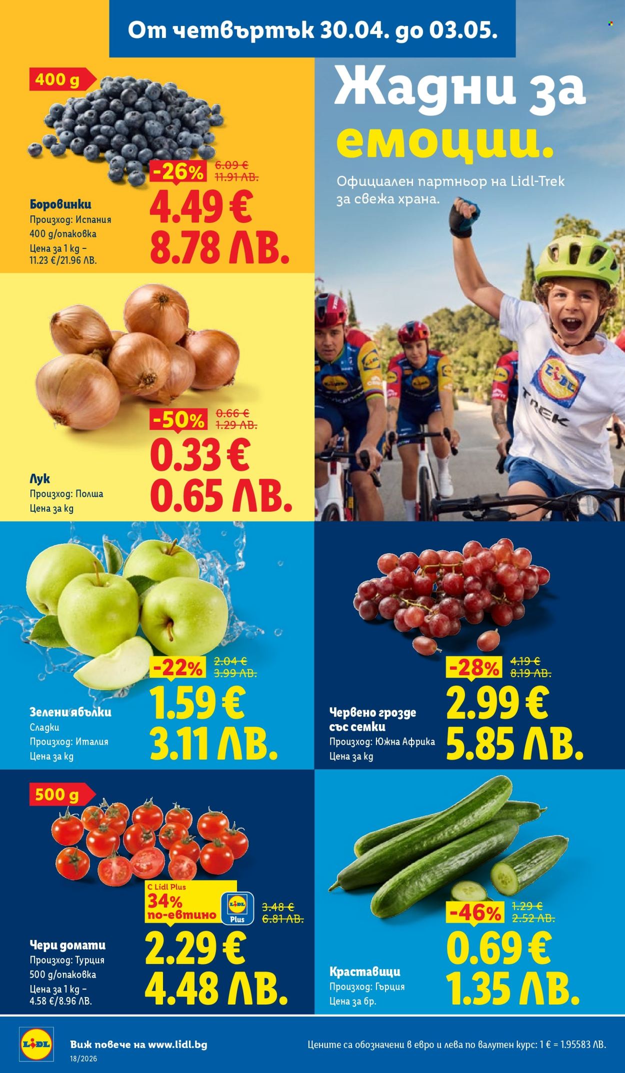 Брошура на Лидл - 27.04.2026 - 03.05.2026. Страница 62