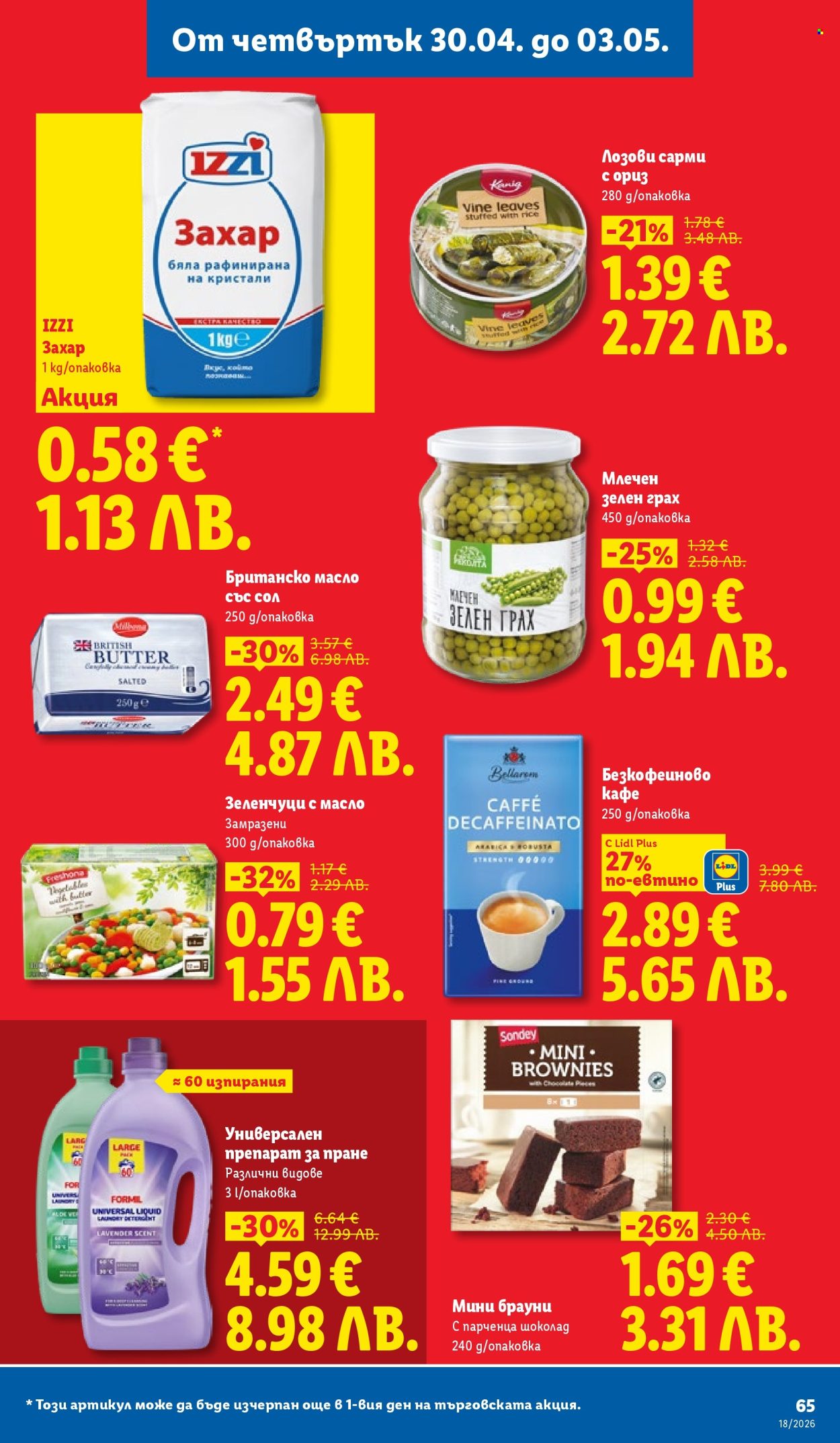 Брошура на Лидл - 27.04.2026 - 03.05.2026. Страница 65