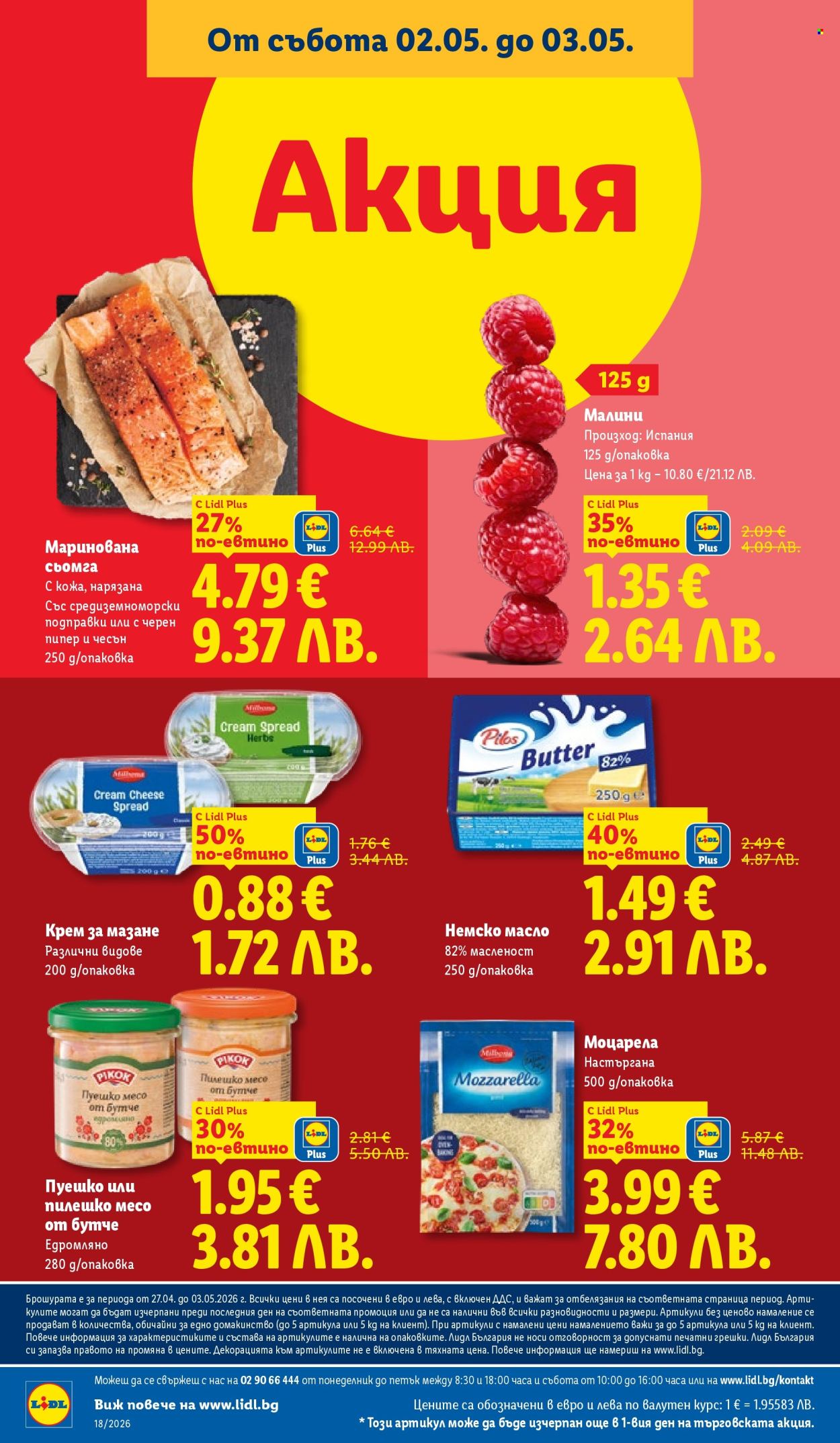 Брошура на Лидл - 27.04.2026 - 03.05.2026. Страница 68