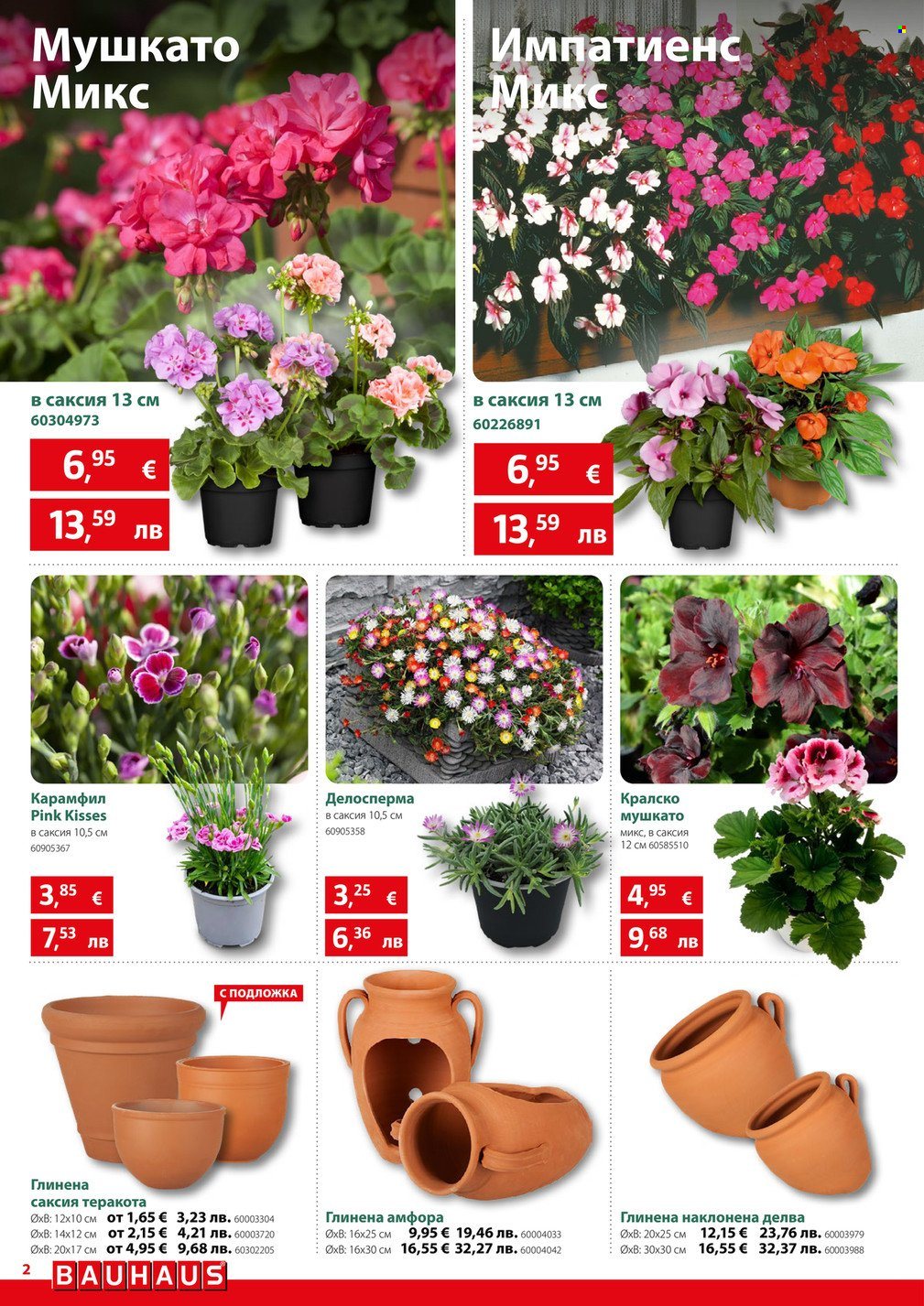 Брошура на BAUHAUS - 23.04.2026 - 13.05.2026. Страница 2