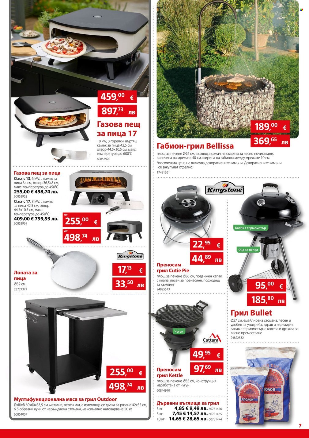 Брошура на BAUHAUS - 23.04.2026 - 13.05.2026. Страница 7