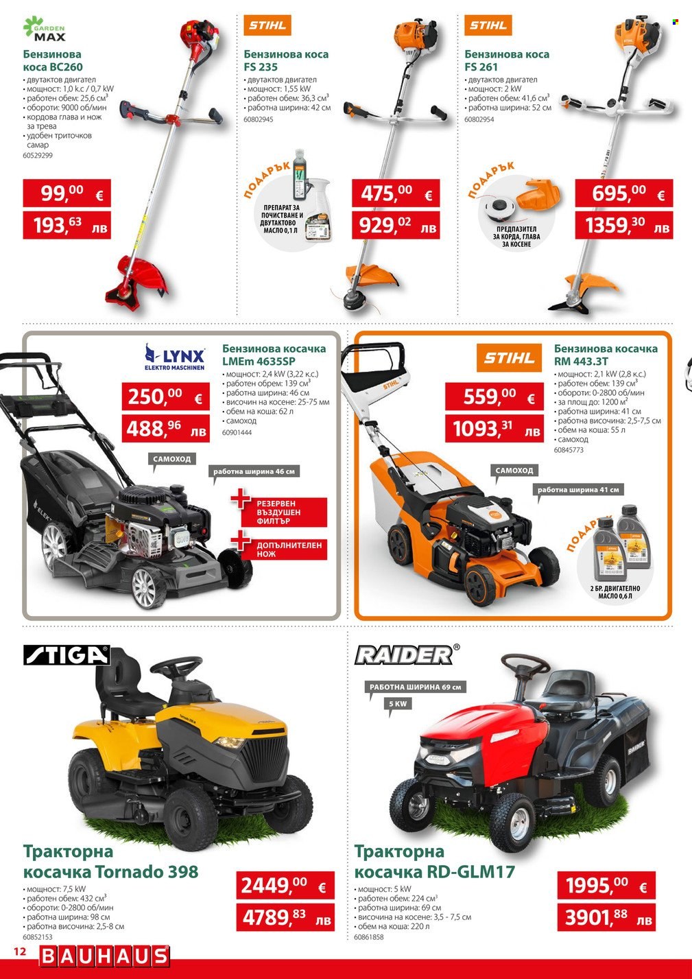Брошура на BAUHAUS - 23.04.2026 - 13.05.2026. Страница 12