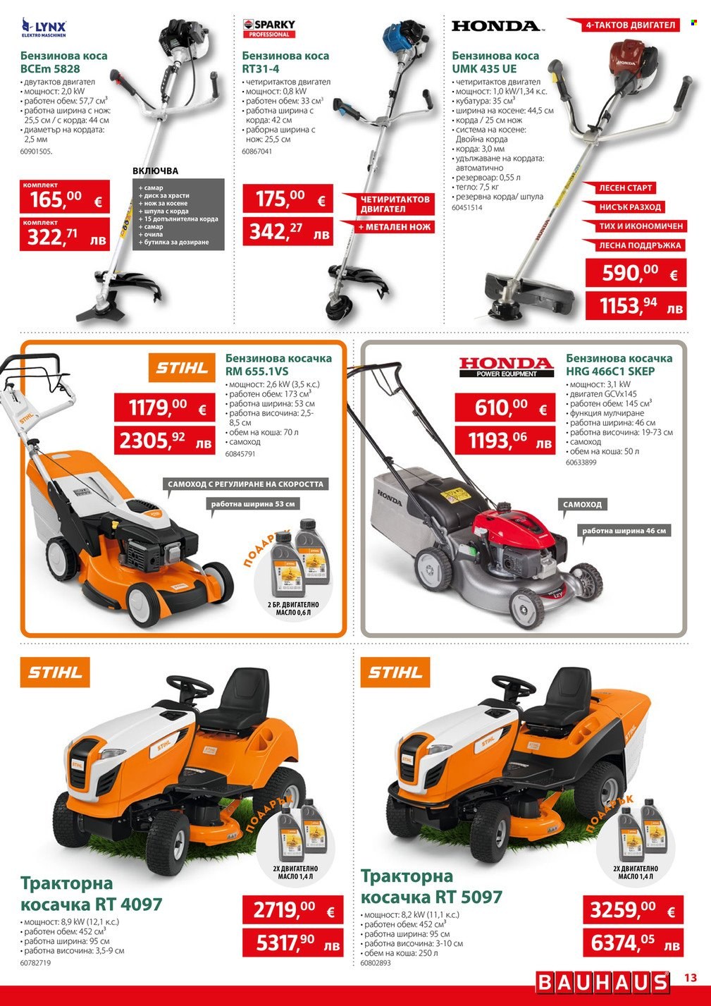 Брошура на BAUHAUS - 23.04.2026 - 13.05.2026. Страница 13