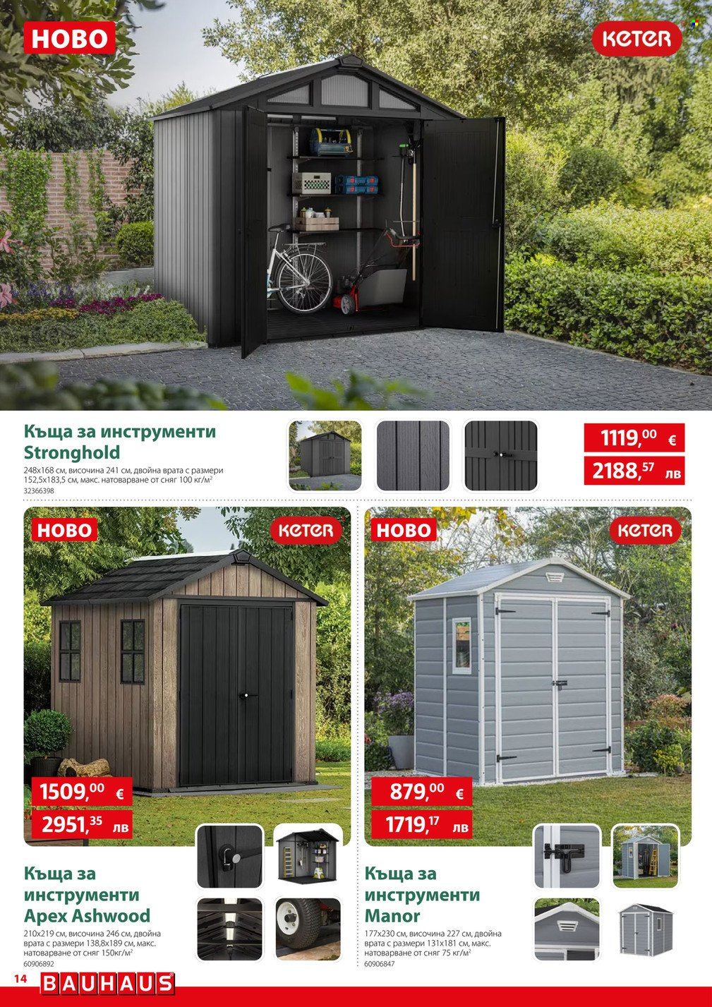 Брошура на BAUHAUS - 23.04.2026 - 13.05.2026. Страница 14