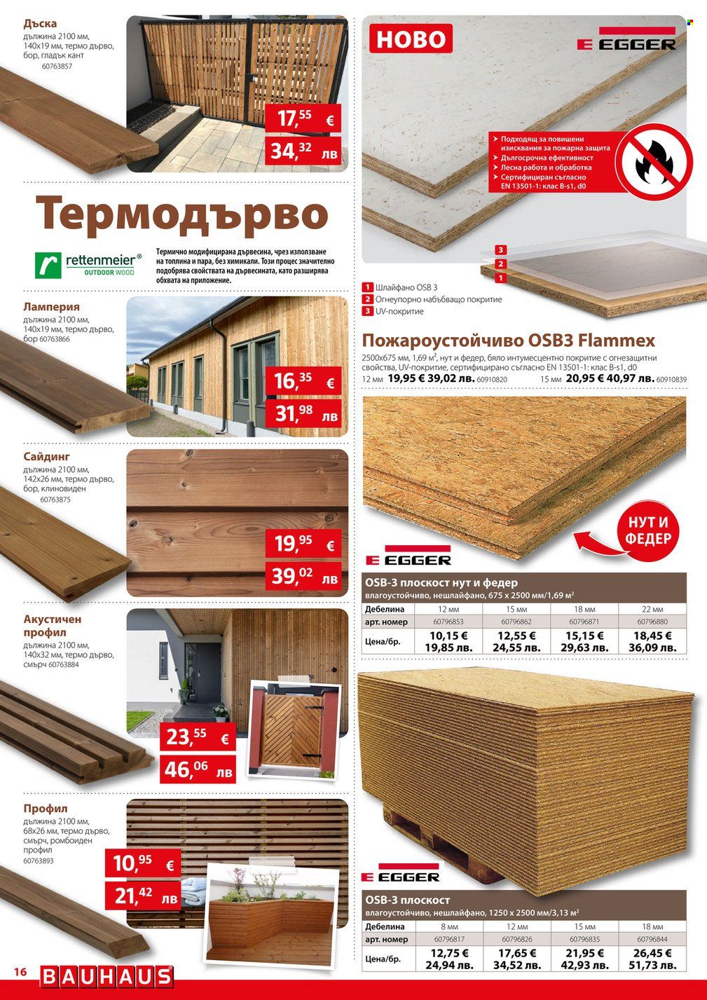 Брошура на BAUHAUS - 23.04.2026 - 13.05.2026. Страница 16