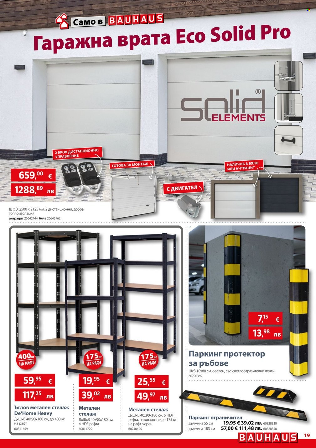 Брошура на BAUHAUS - 23.04.2026 - 13.05.2026. Страница 19