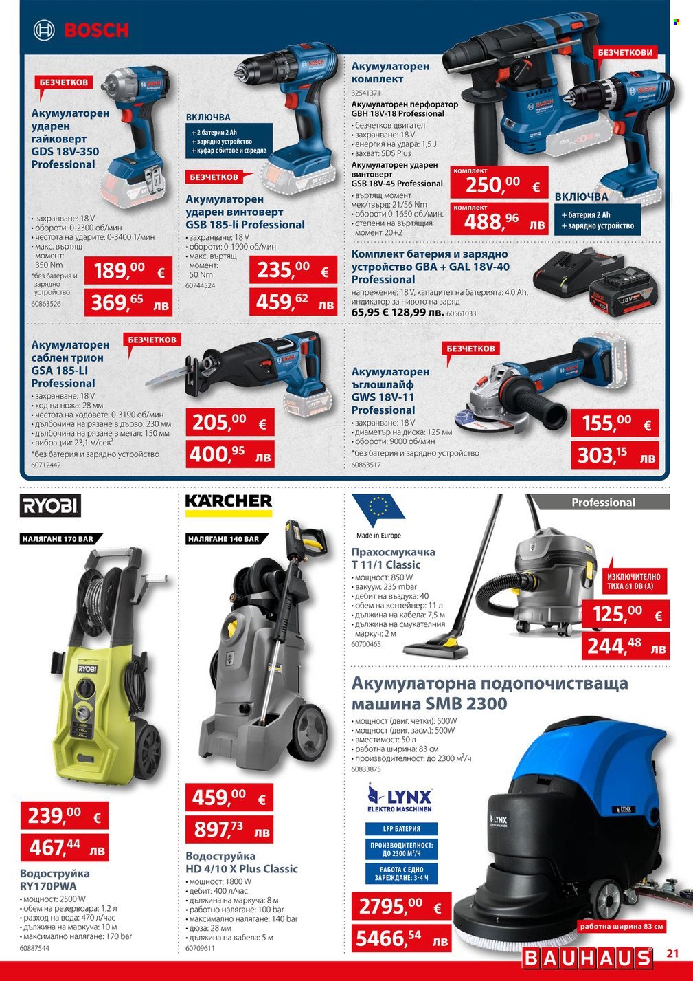 Брошура на BAUHAUS - 23.04.2026 - 13.05.2026. Страница 21