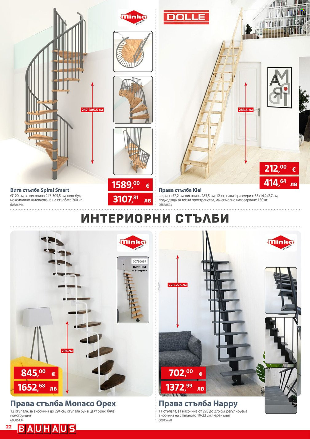 Брошура на BAUHAUS - 23.04.2026 - 13.05.2026. Страница 22