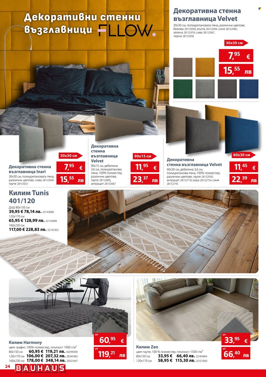 Брошура на BAUHAUS - 23.04.2026 - 13.05.2026. Страница 24
