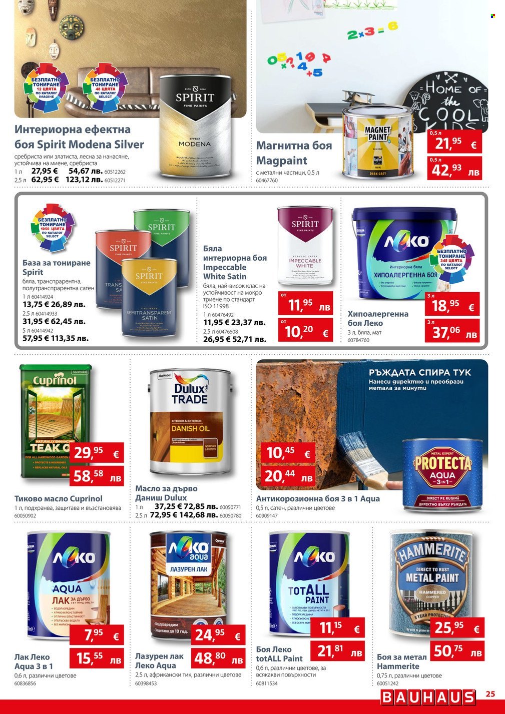 Брошура на BAUHAUS - 23.04.2026 - 13.05.2026. Страница 25