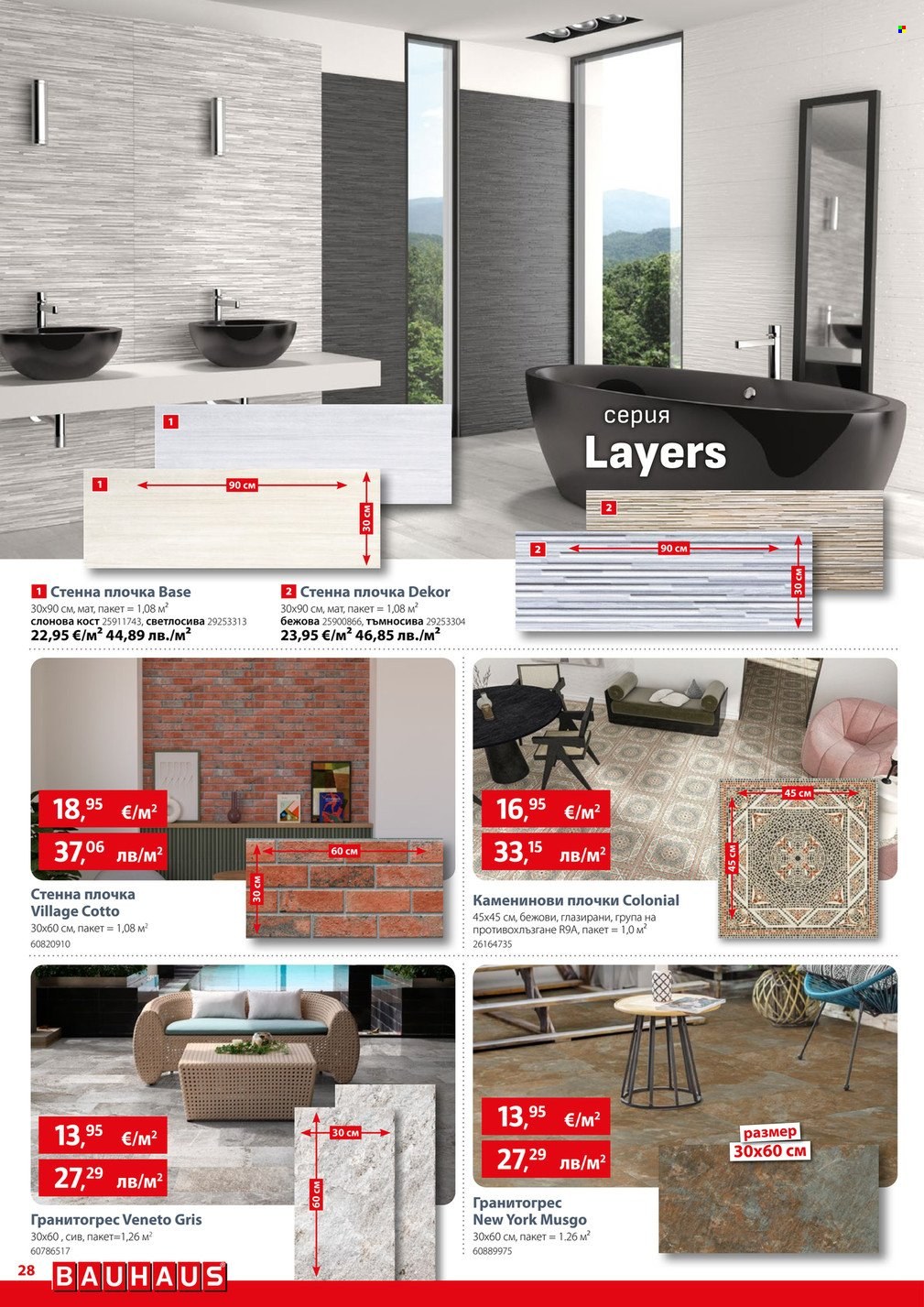 Брошура на BAUHAUS - 23.04.2026 - 13.05.2026. Страница 28