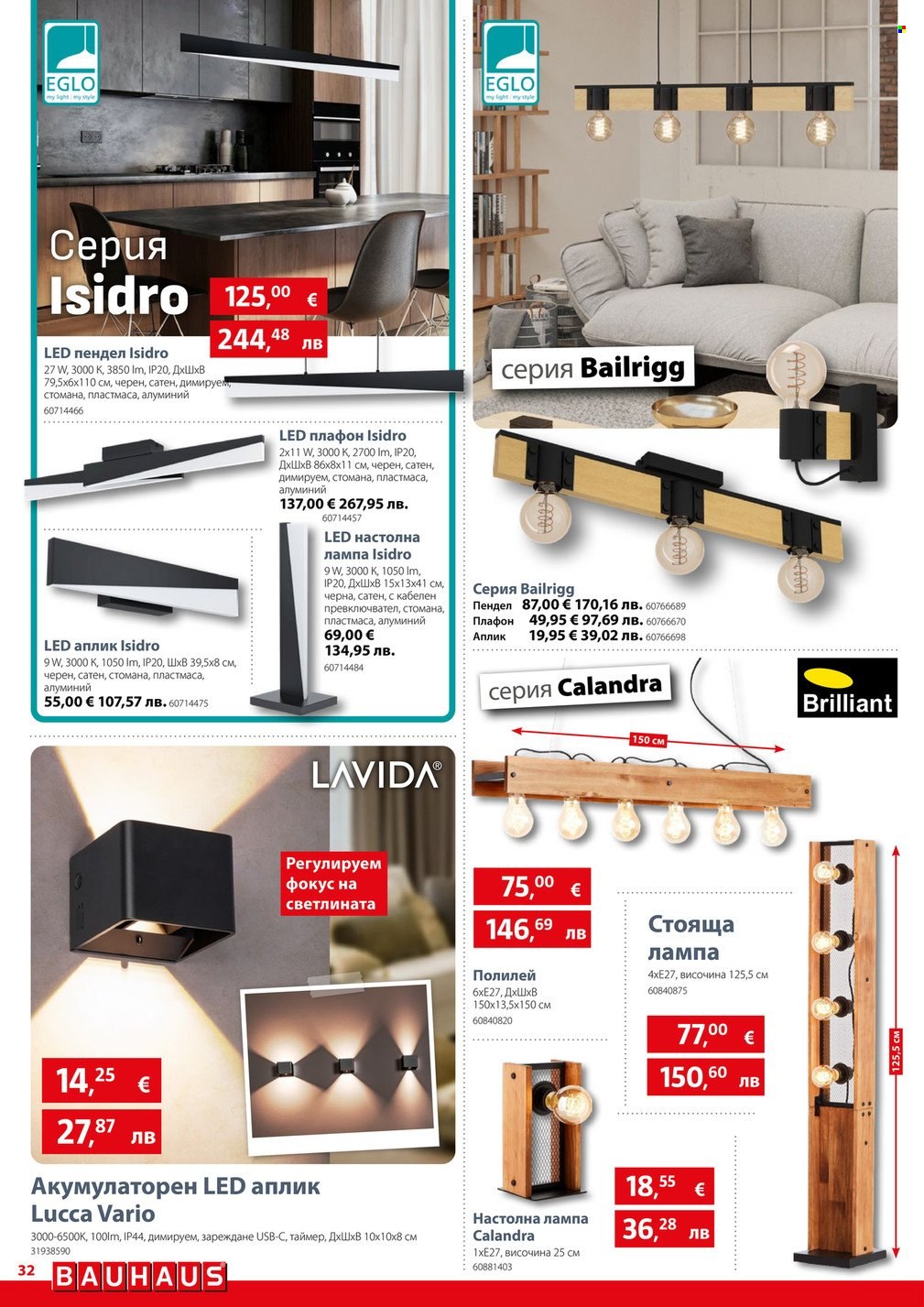 Брошура на BAUHAUS - 23.04.2026 - 13.05.2026. Страница 32