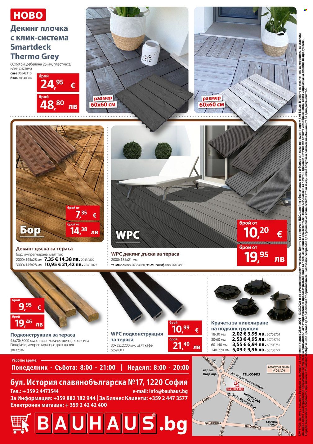 Брошура на BAUHAUS - 23.04.2026 - 13.05.2026. Страница 34