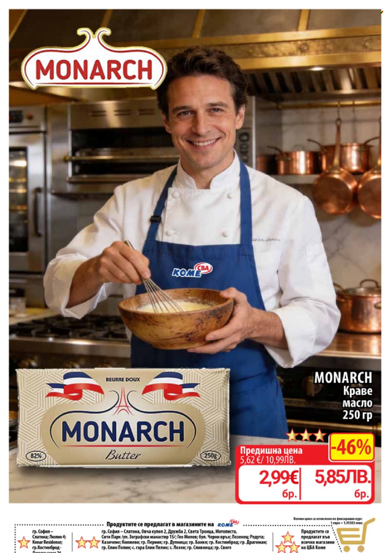 Брошура на CBA - 23.04.2026 - 29.04.2026. Страница 2